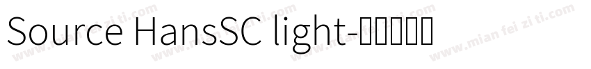 Source HansSC light字体转换